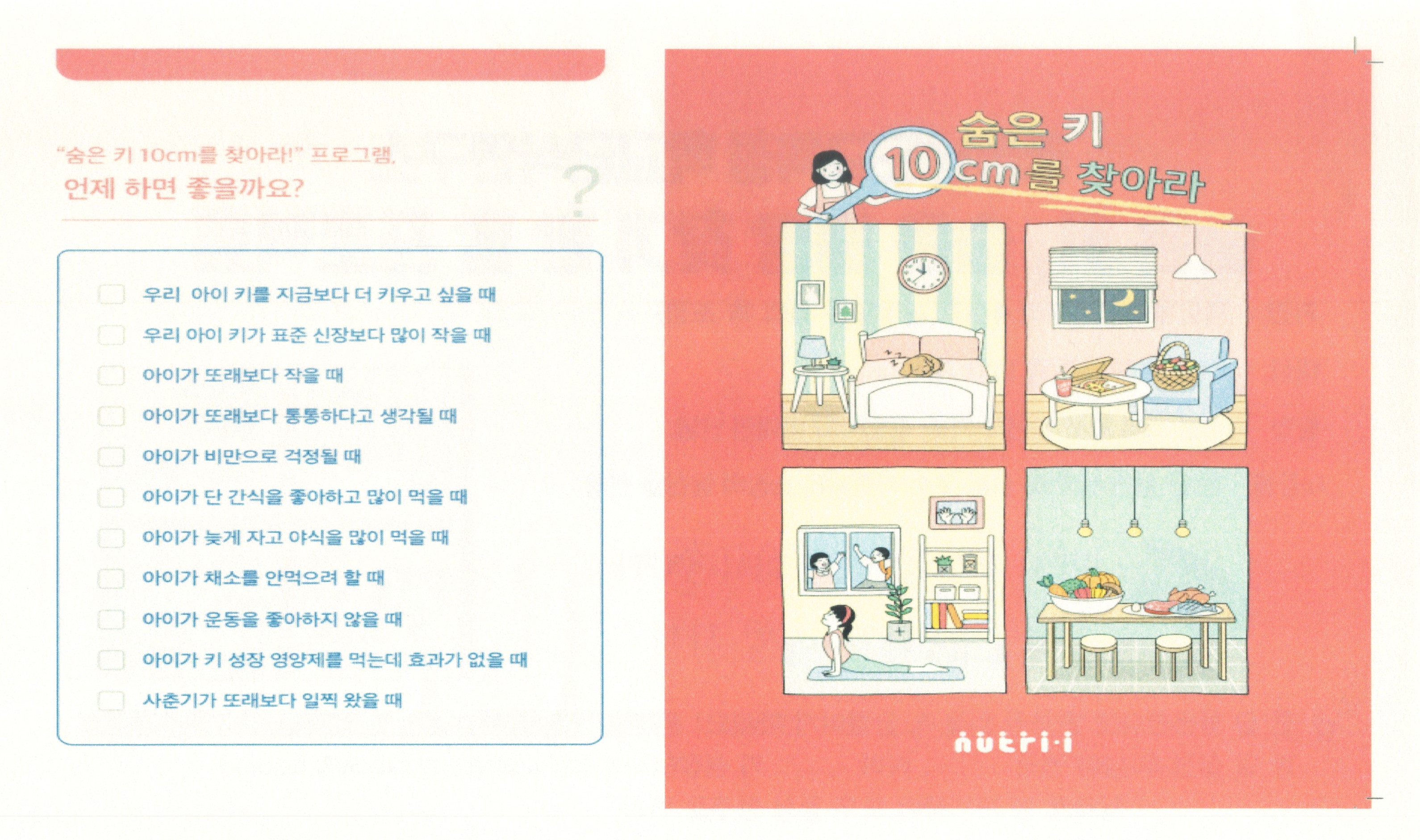 숨은키 이미지(언제.jpg