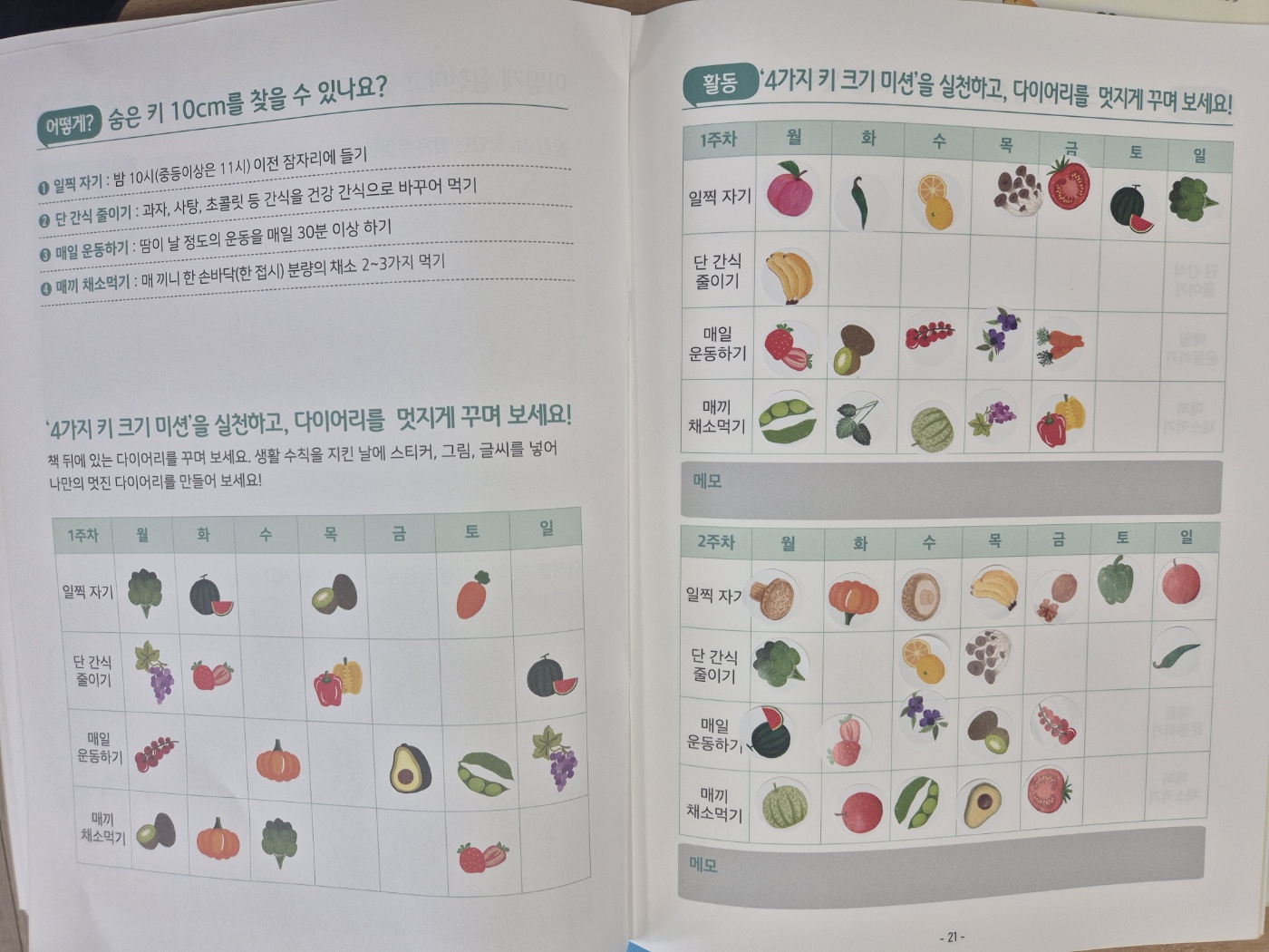 스스로 미션확인.jpg